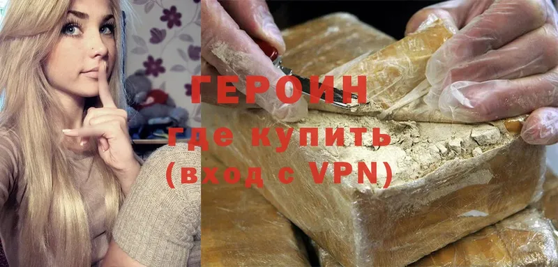 ГЕРОИН Heroin  Никольское 